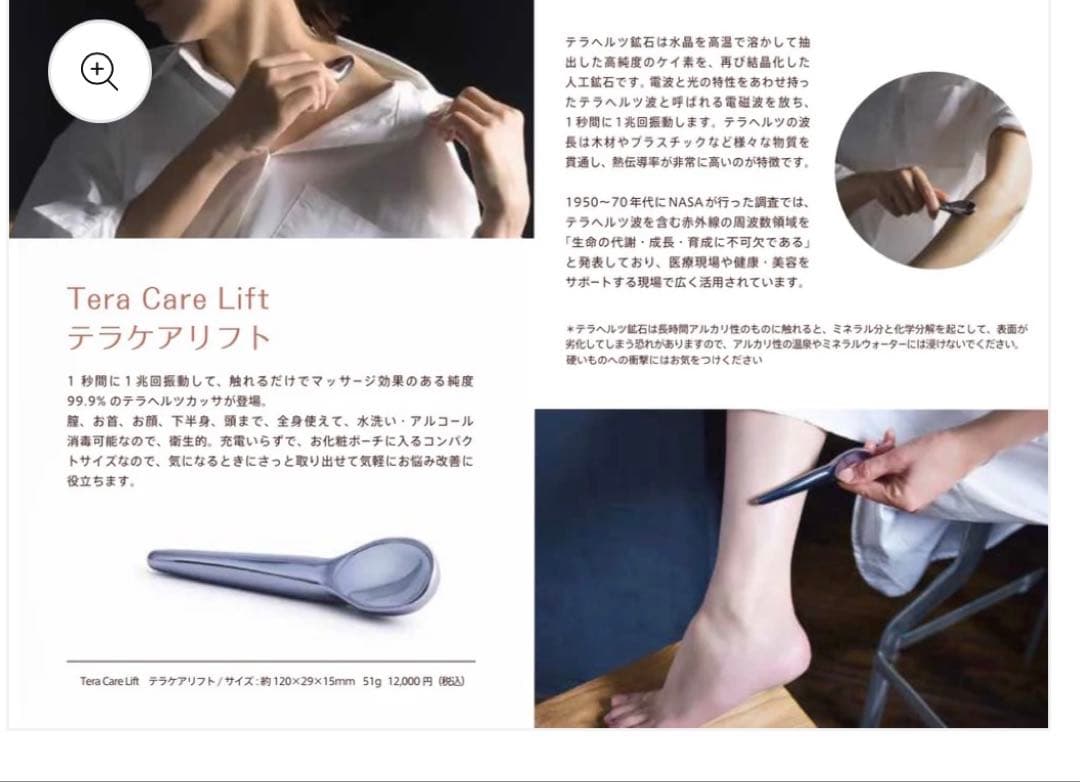nulu テラケアリフト 2本セット‼️