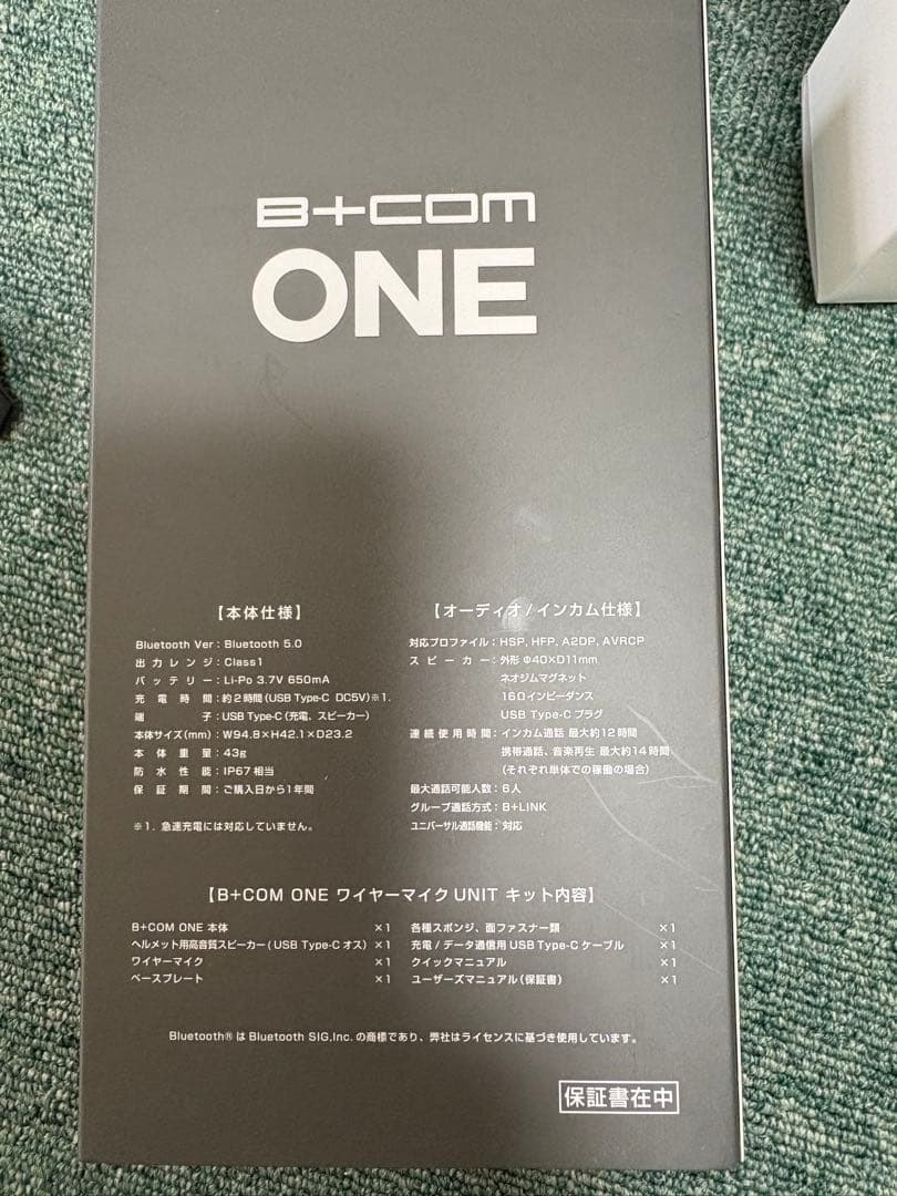 ビーコム ワン インカム