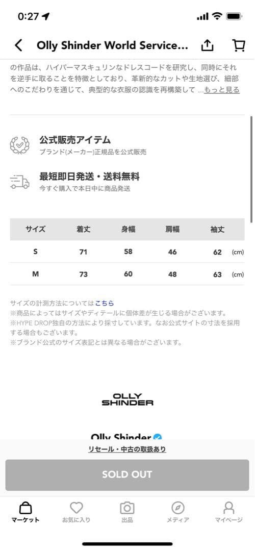 【定価10万円】 オリーシンダー ブラック ミリタリーナイロンジャケット