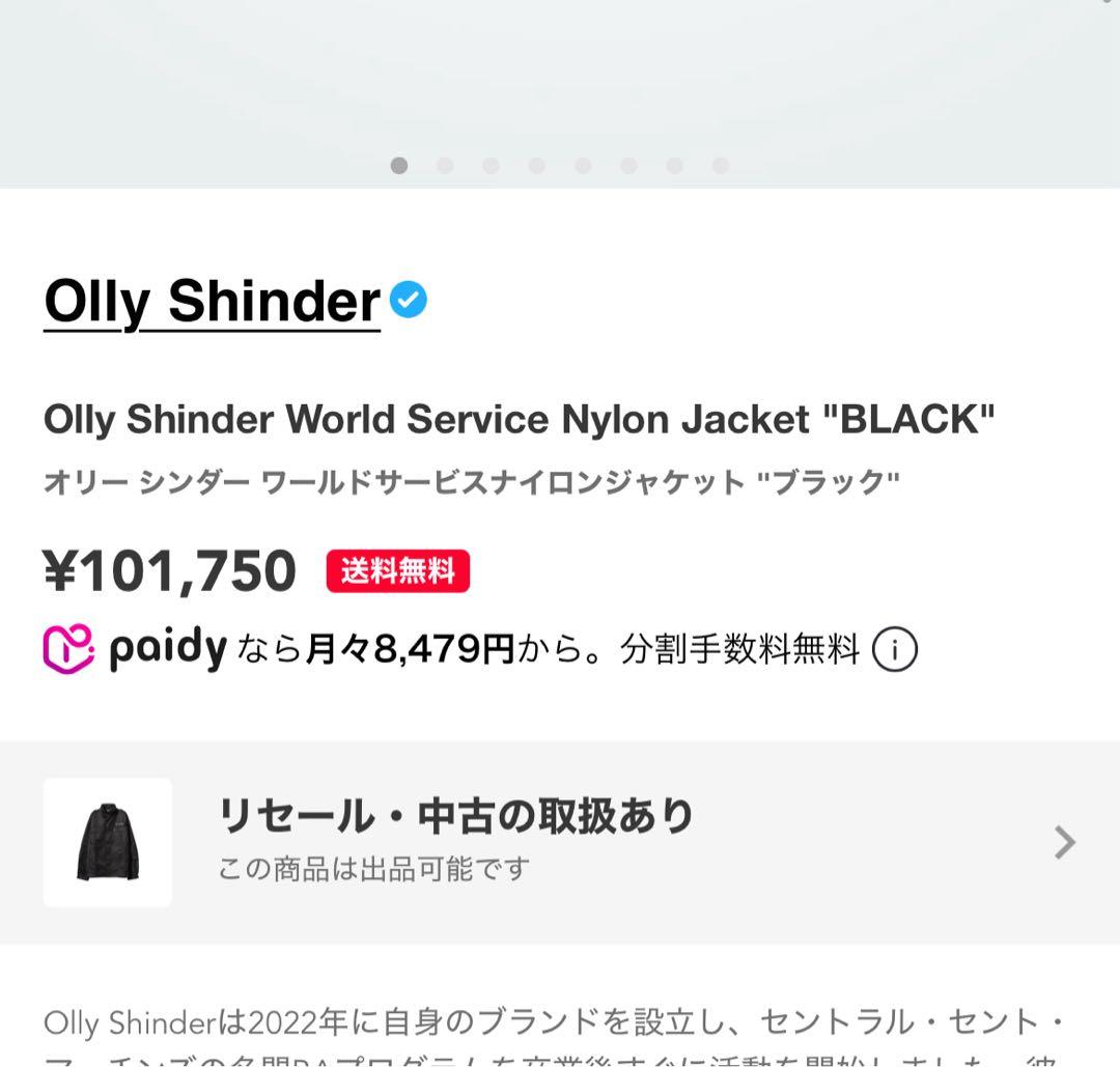 【定価10万円】 オリーシンダー ブラック ミリタリーナイロンジャケット