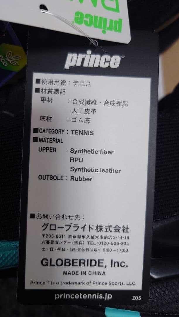 【新品未使用】プリンス テニスシューズ TOUR PRO LITE 8 AC