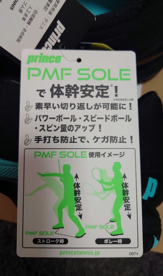 【新品未使用】プリンス テニスシューズ TOUR PRO LITE 8 AC