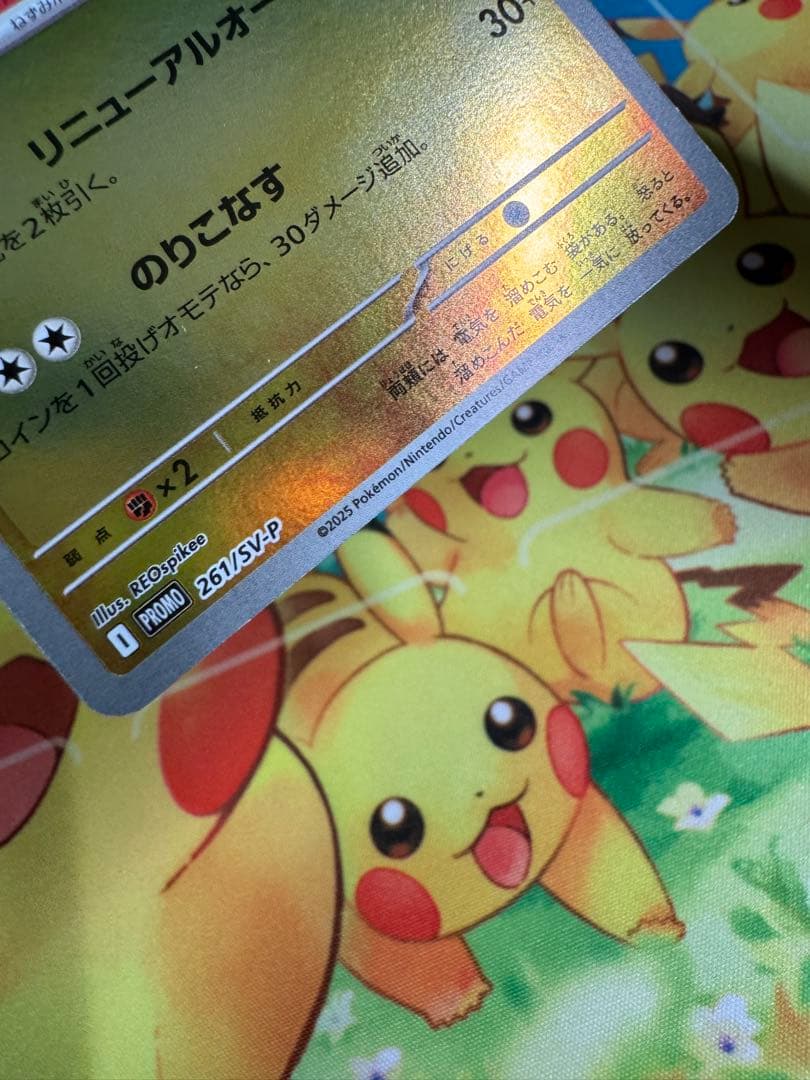 ポケモンカード ヒロシマのピカチュウ プロモ