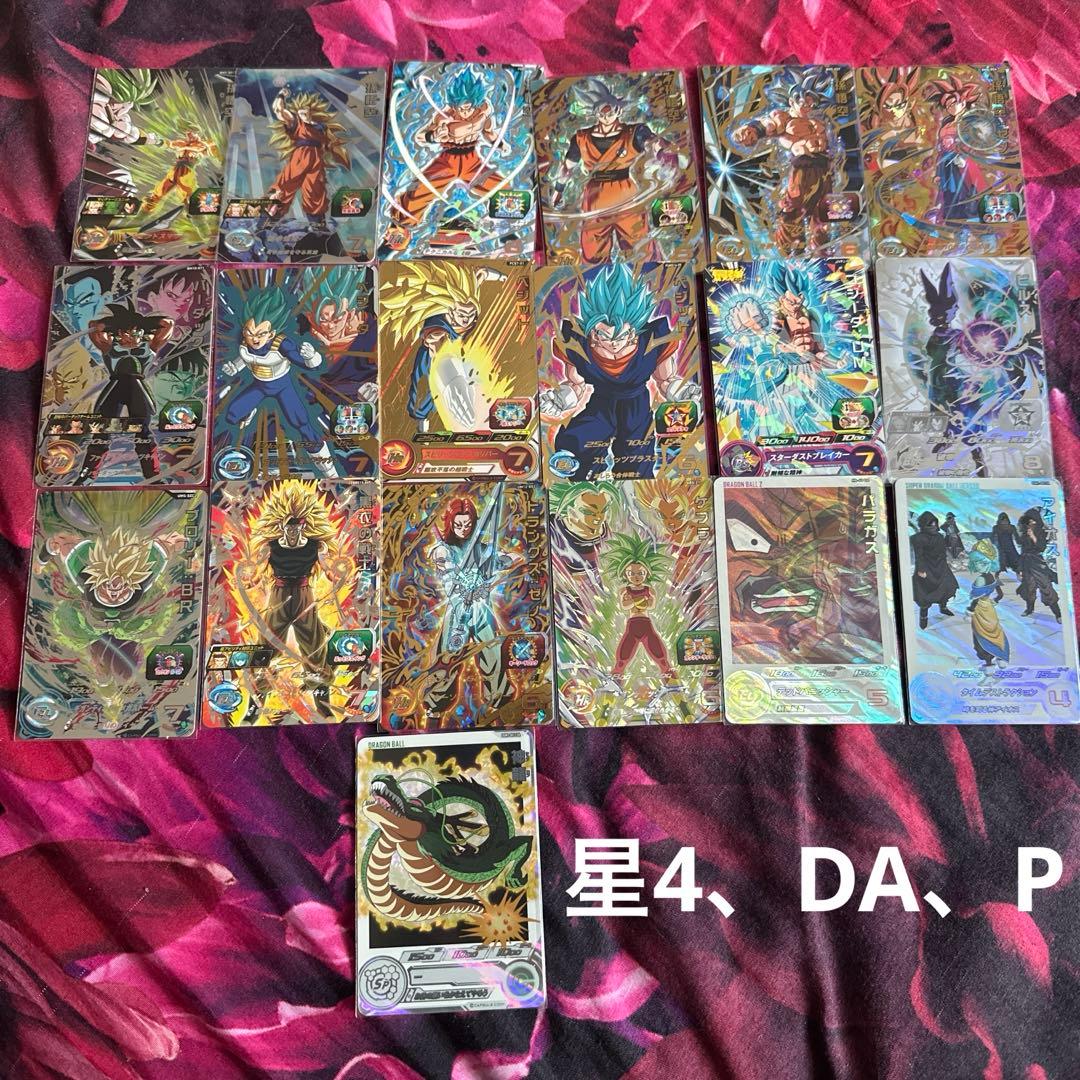 ゆ*迎様 ドラゴンボールヒーローズ まとめ売り