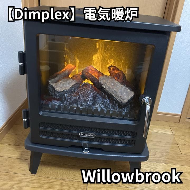 Dimplex 電気暖炉 Willowbrook WLL10J ディンプレックス