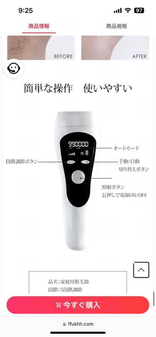 IPL HAIR REMOVAL 脱毛器 US White