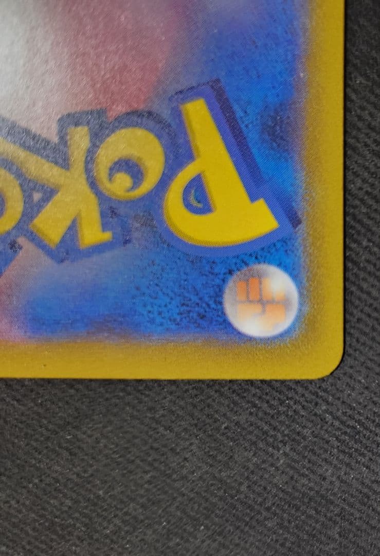 M*y様 【中国語箔押しエラー】メガルカリオex MA