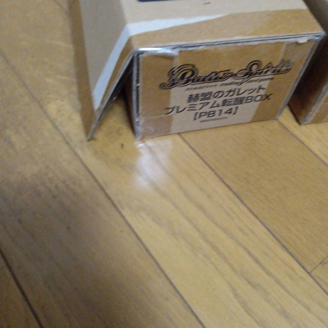 バトルスピリッツ　赫盟のガレットプレミアム転醒BOX3つ