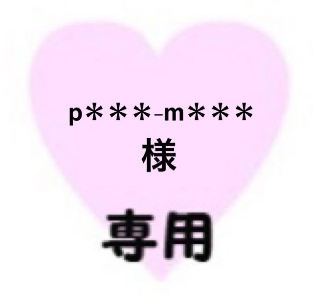 p＊＊＊-m＊＊＊