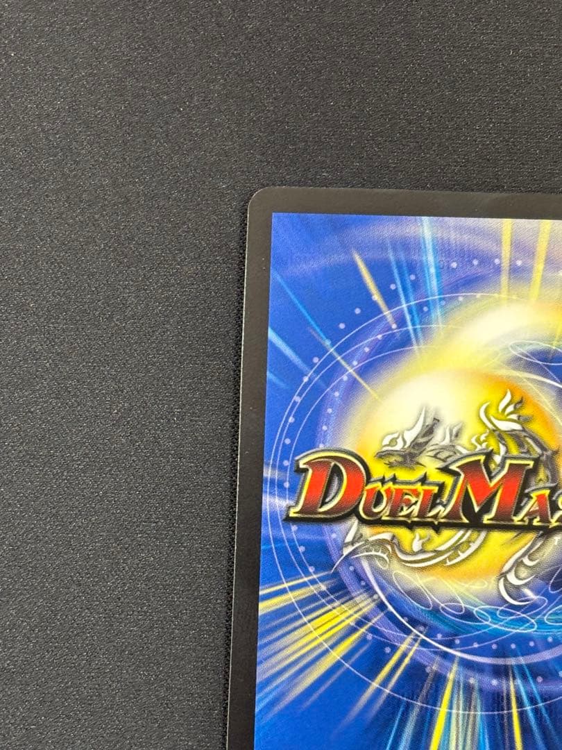 轟く邪道レッドゾーン　シークレット　1枚　デュエルマスターズ