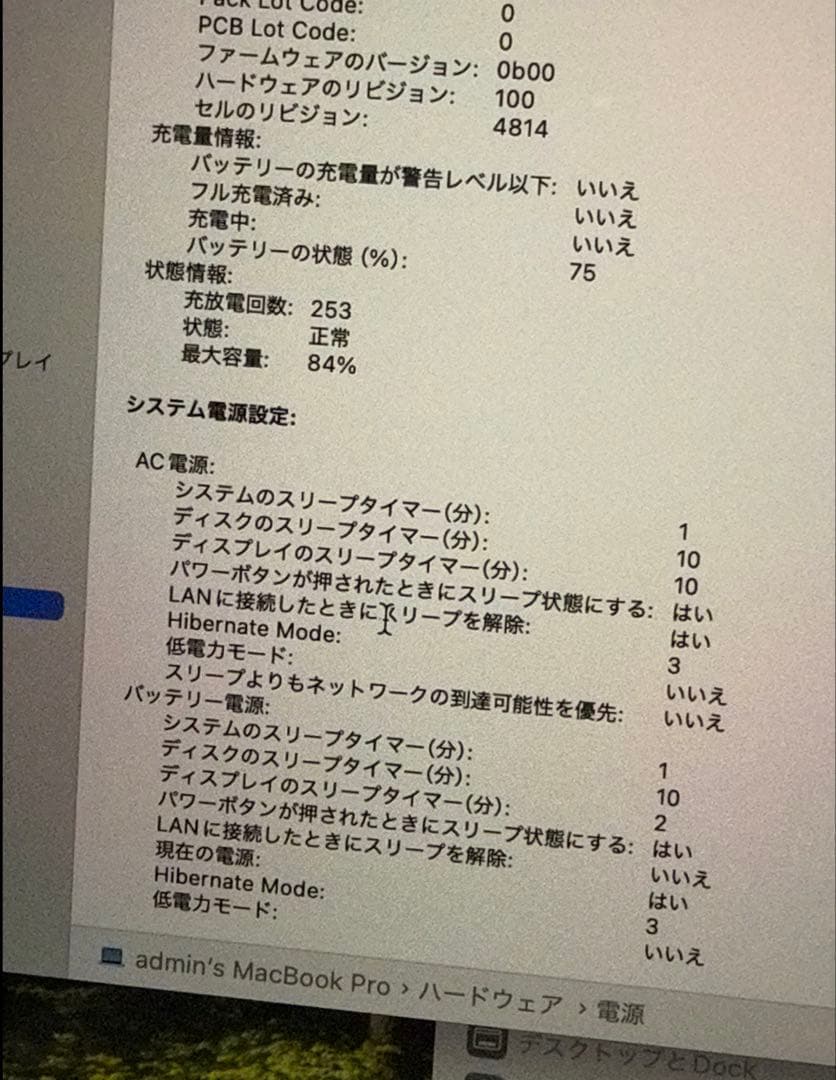 ちゃもろMacBook Pro 14“ M1 Max 64GB JIS