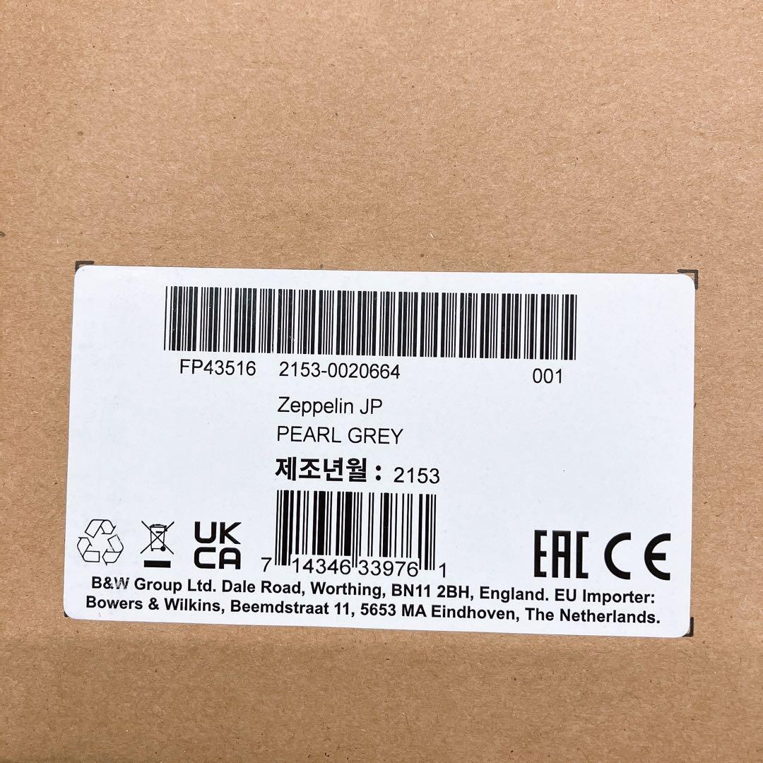 B&W Zeppelin JP ペール・グレー