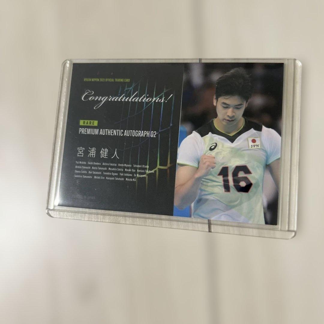 バレーボール　日本代表　トレカ　宮浦健人　直筆サインカード　2023