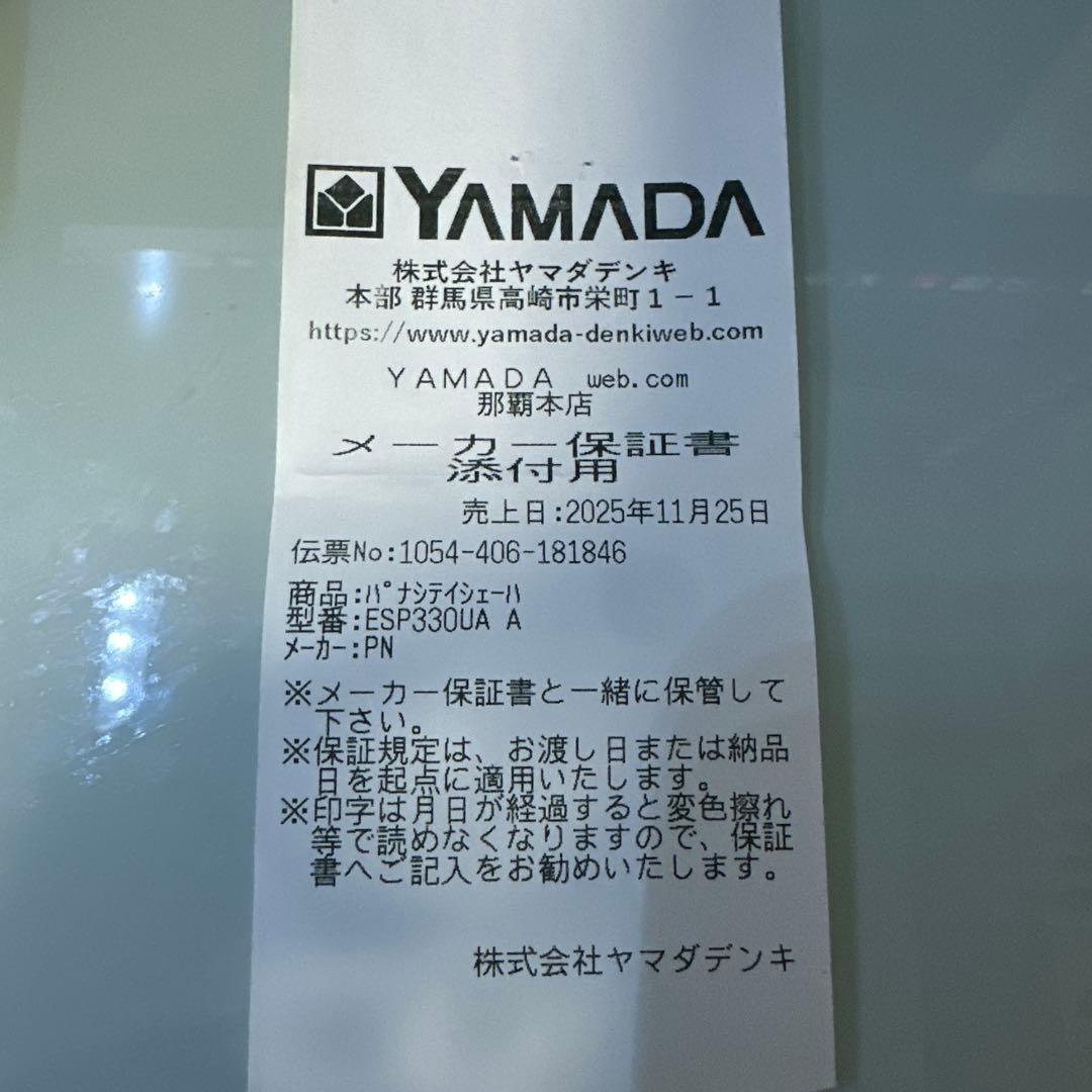 LAM DASH PALM IN LITE メンズ電気シェーバー