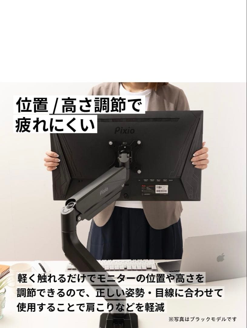 Pixio PS2Sモニターアーム ホワイト