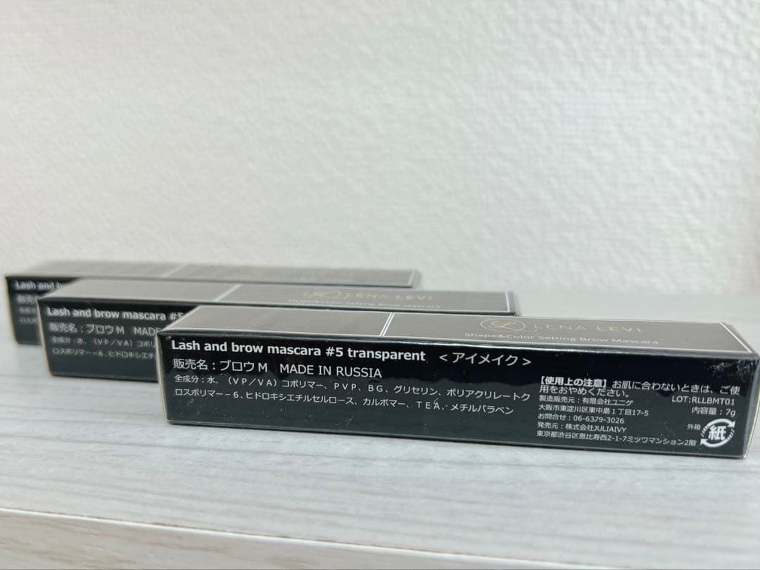 【3本set新品未使用】LENA LEVI 眉マスカラ #5 クリア