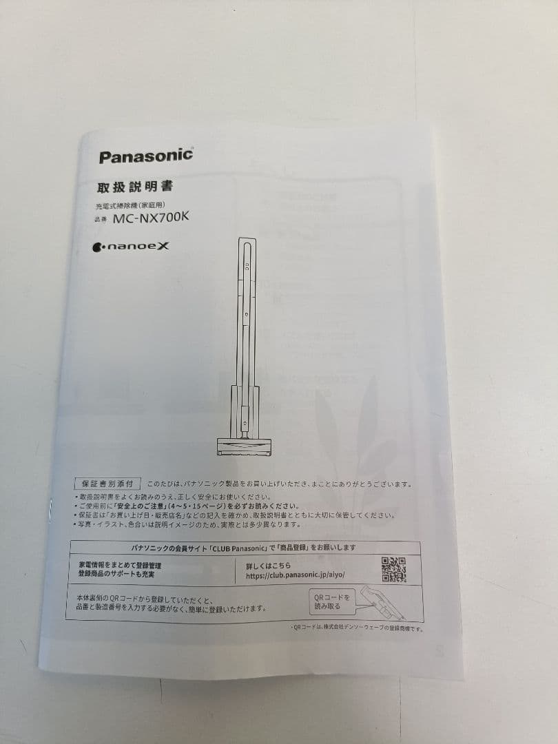 パナソニック クリーンドック MC-NX700K スティッククリーナー 24年製