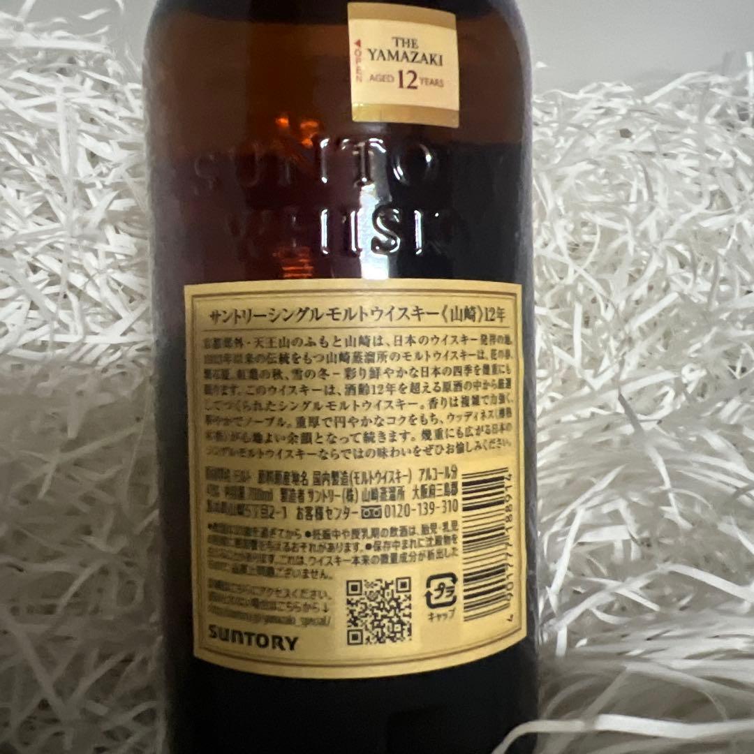 山崎12年　700ml新品