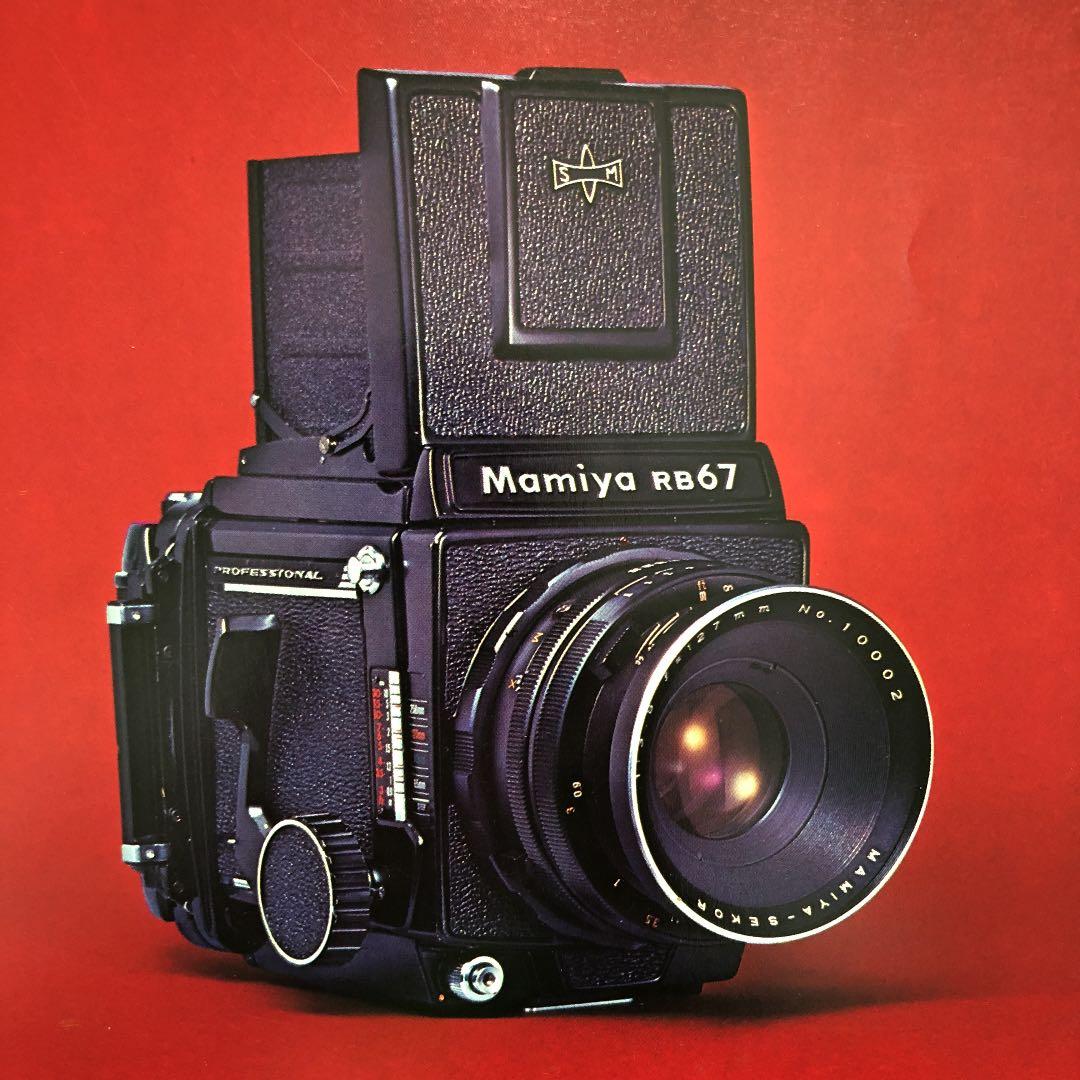 マミヤ　RB67 シリーズ　初代カメラ　カタログ　1970年（昭和45年）