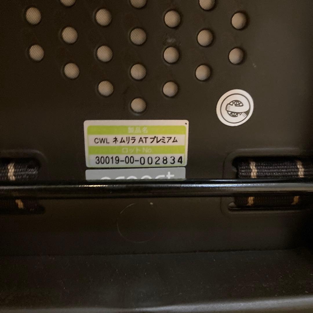 ネムリラ　オートスイング　プレミアムダッコプラス　エッグショック