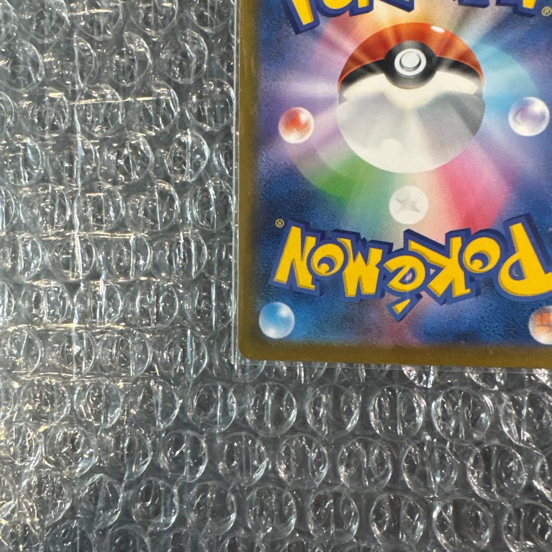 ポケモンカード メガカイリューSAR 美品