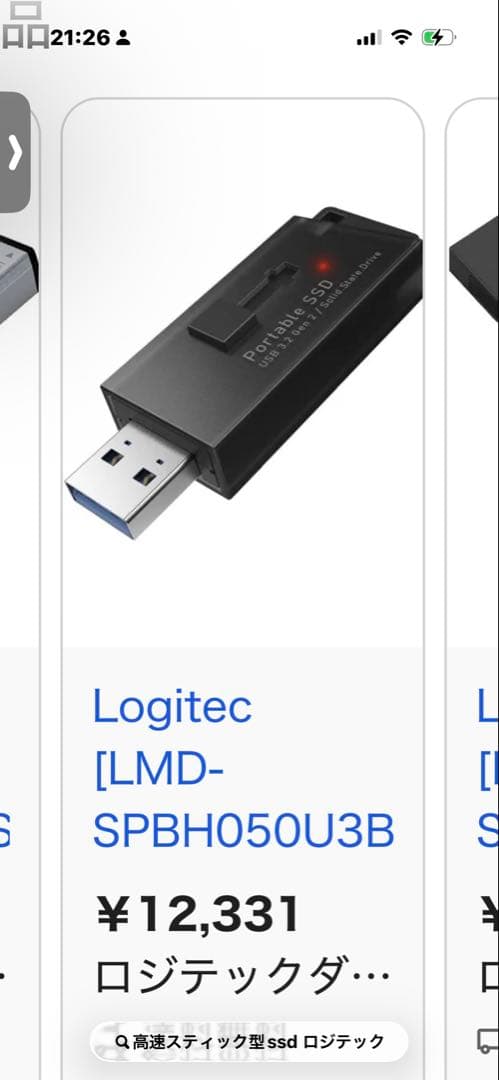 Logitec 外付けSSD 500GB LMD-SPBH050U3BK