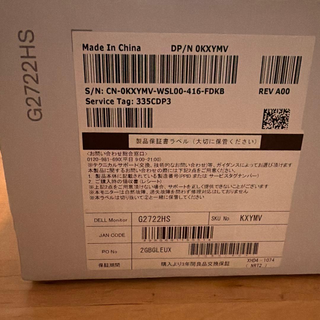 【新品未使用】DELL G2722HS モニター 本体