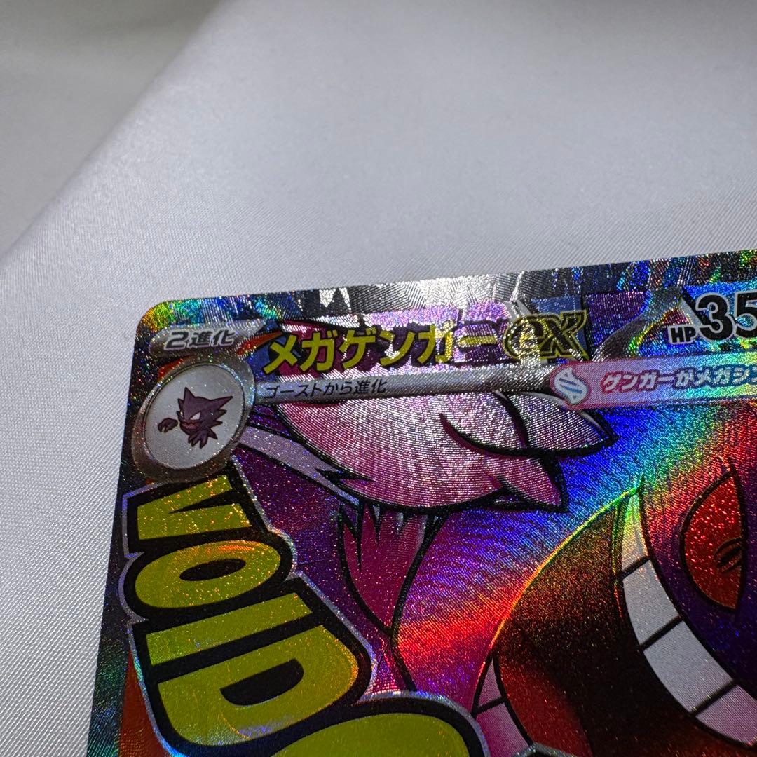 メガゲンガーex MA 中国語 箔押し エラーカード
