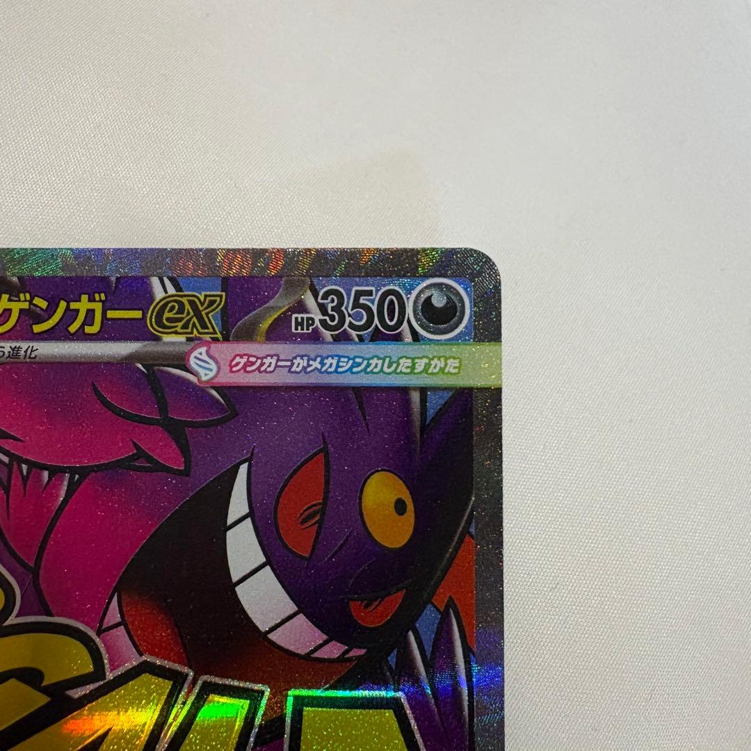 メガゲンガーex MA 中国語 箔押し エラーカード