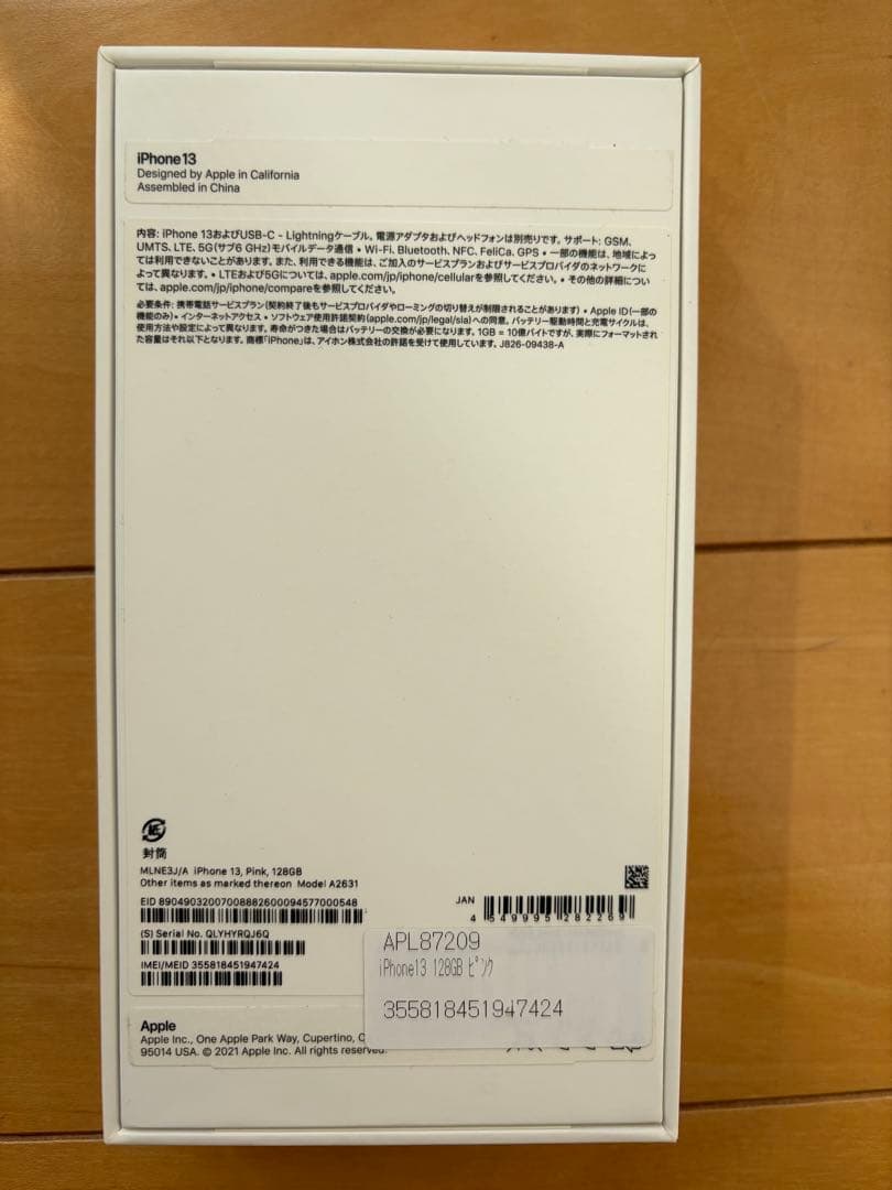 iPhone13 128GB ピンク