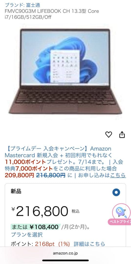 値下げ　★新品 未開封　Fujitsu FMV C90G3M 保証あり