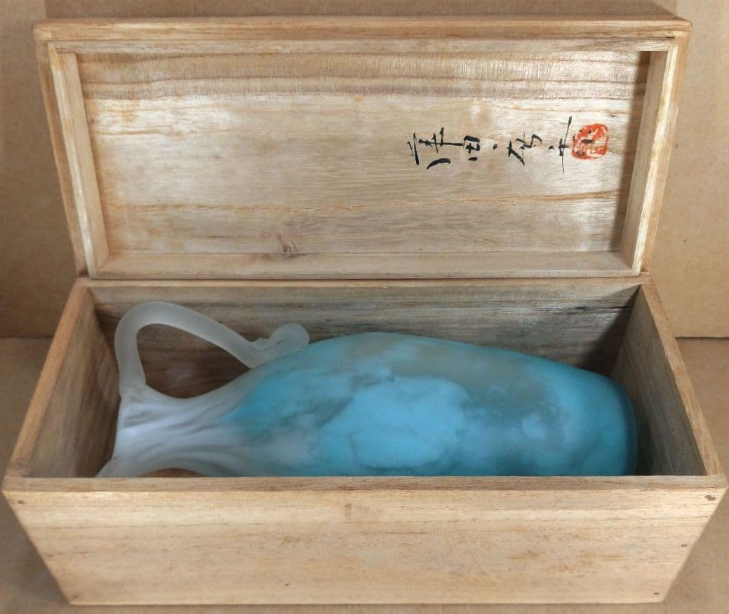 【本物保証】藤田喬平 手吹 花瓶(水色系,手付) 共箱 高さ23㎝