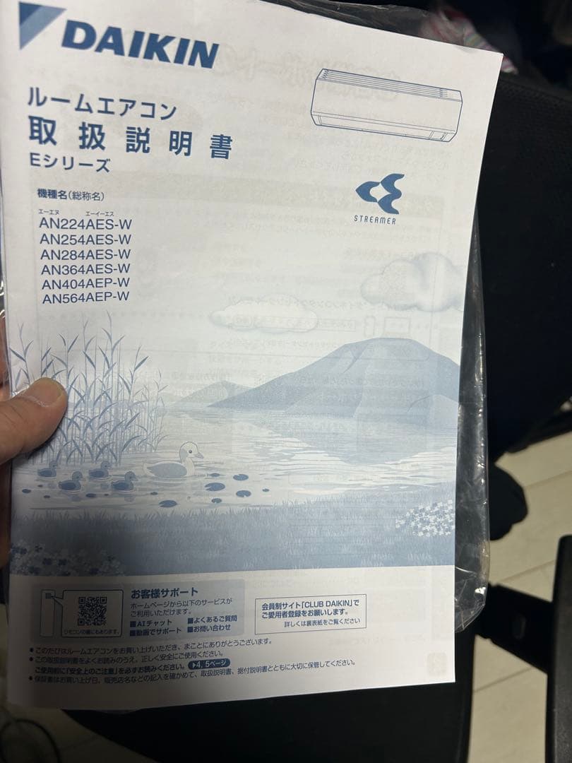 【引き取り限定】AN284AES-wダイキン2025年製 10畳 エアコン