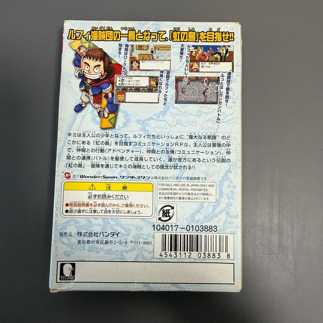 ワンダースワン ワンピース めざせ海賊王！ 虹の島伝説 2本セット 特典カード付