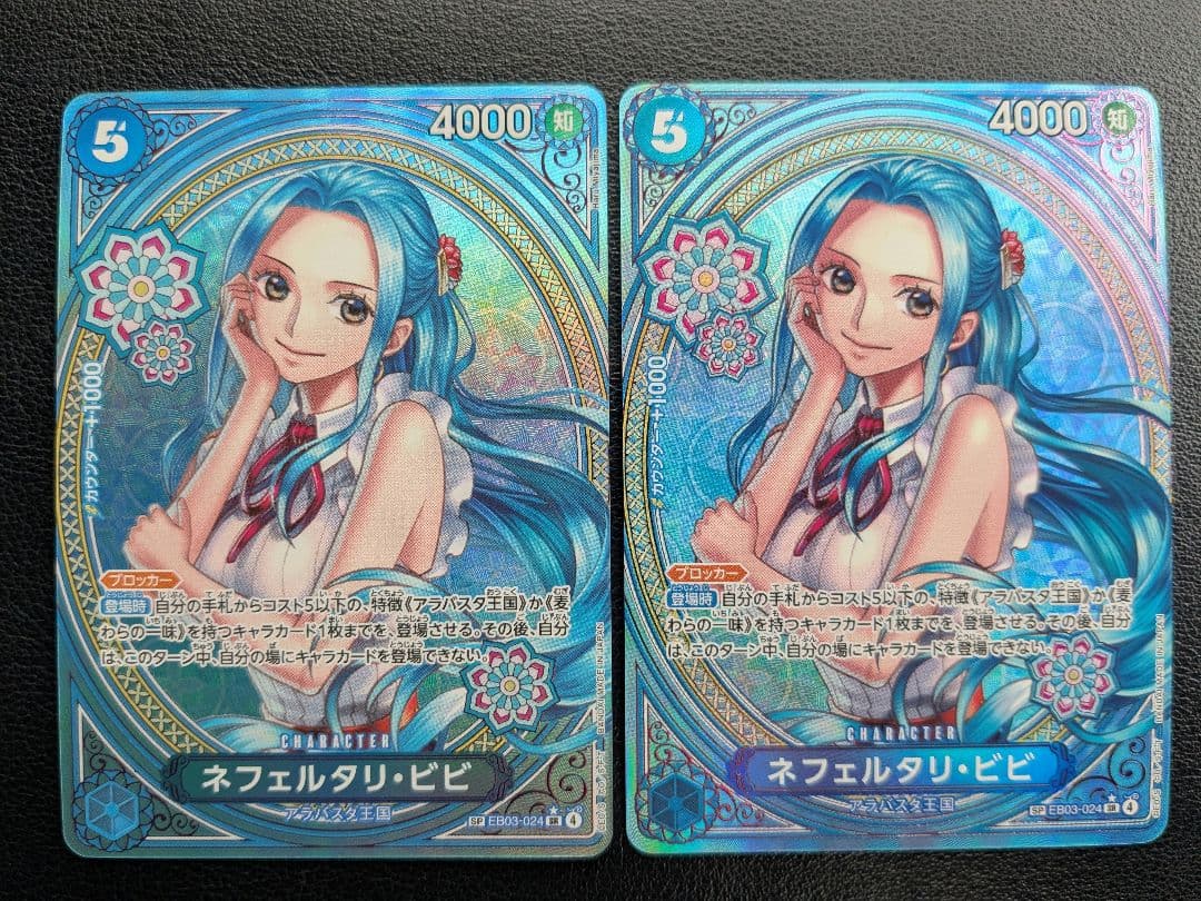 ワンピース カードゲーム ビビ　SP2枚セット