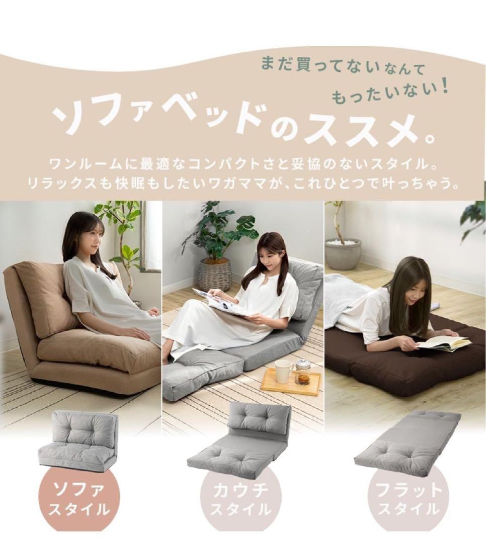 アイリスプラザ ソファーベッド 3WAY 幅約90奥行約66-205 グレー