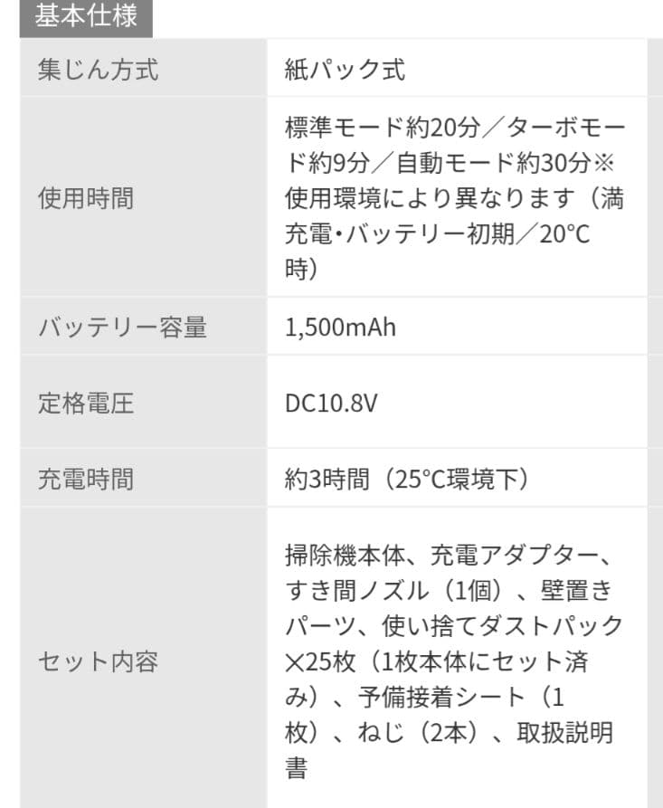 IRIS OHYAMA IC-SLDC7 超細軽量スティッククリーナー ホワイト