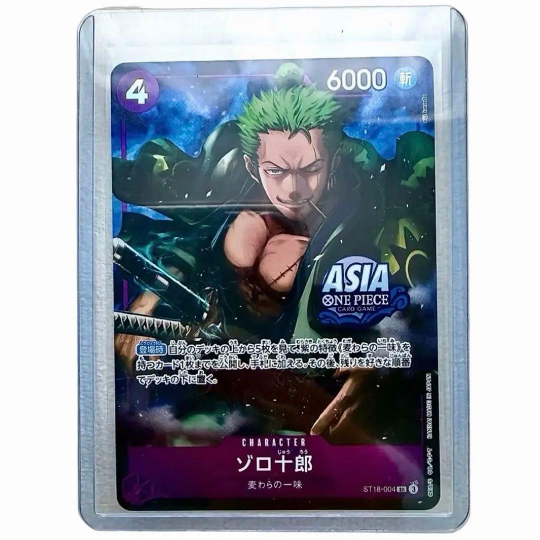 treasure chest vol.1 ゾロ十郎 アジア限定(日本を抜く)