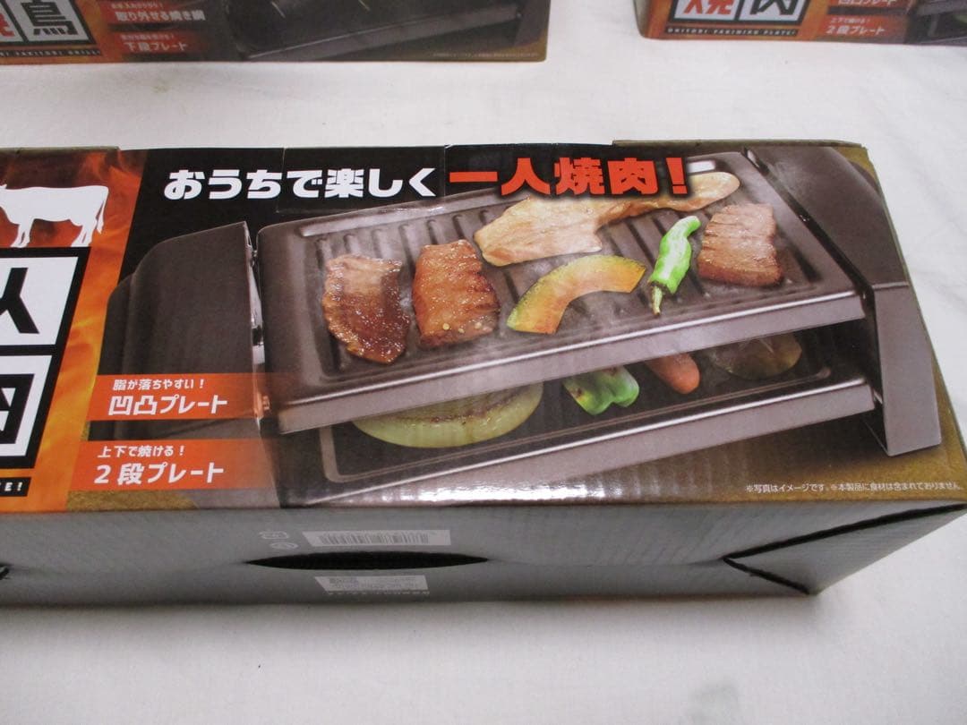 M260130N★1人焼鳥　12台　1人焼肉11台　未使用品　合計23台まとめ売