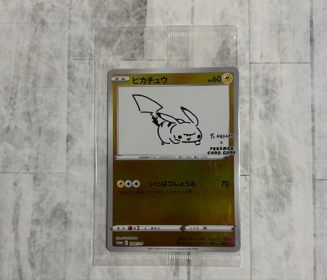 【未開封】YU NAGABA×ピカチュウ 208/S-P プロモカード　長場雄