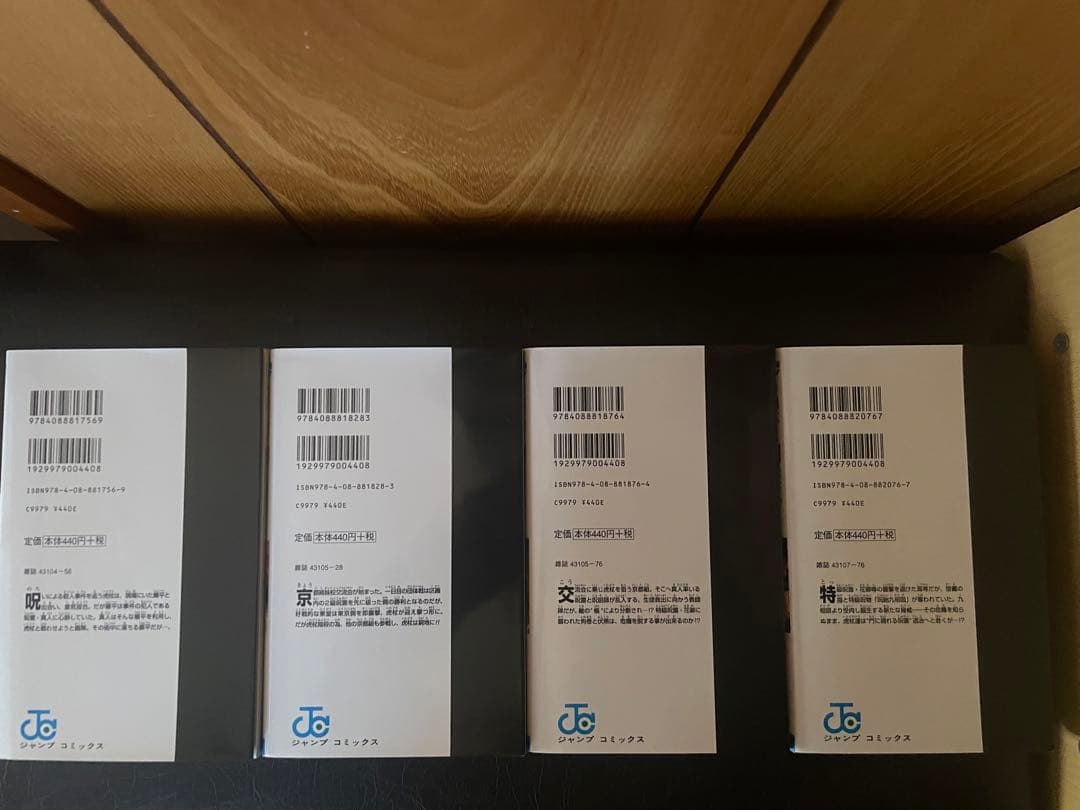 呪術廻戦漫画0～23巻 おまけ付き