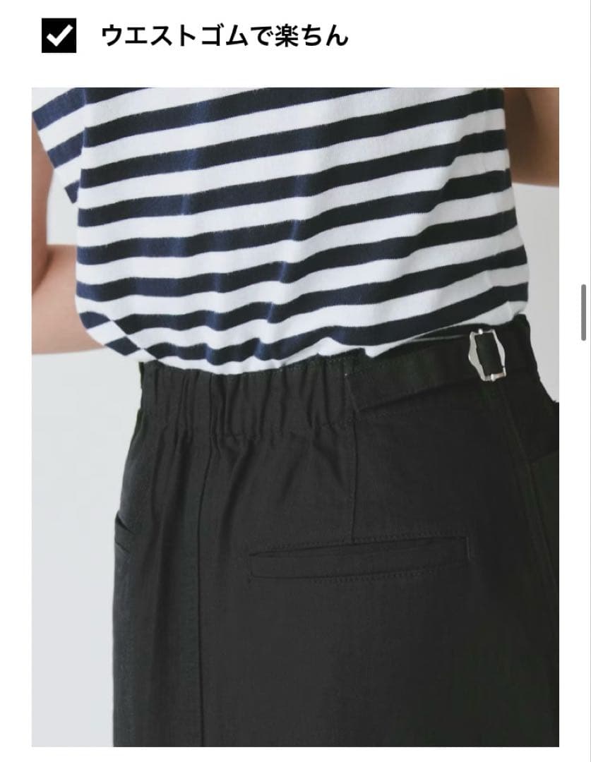 「動きやすくて、すっきり見え」デニム素材のナロースカート　暮らしの道具店