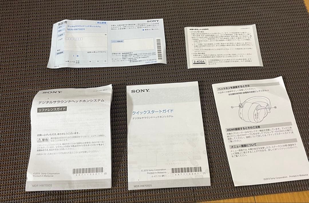 SONY デジタルサラウンドヘッドホンシステム MDR-HW700DS