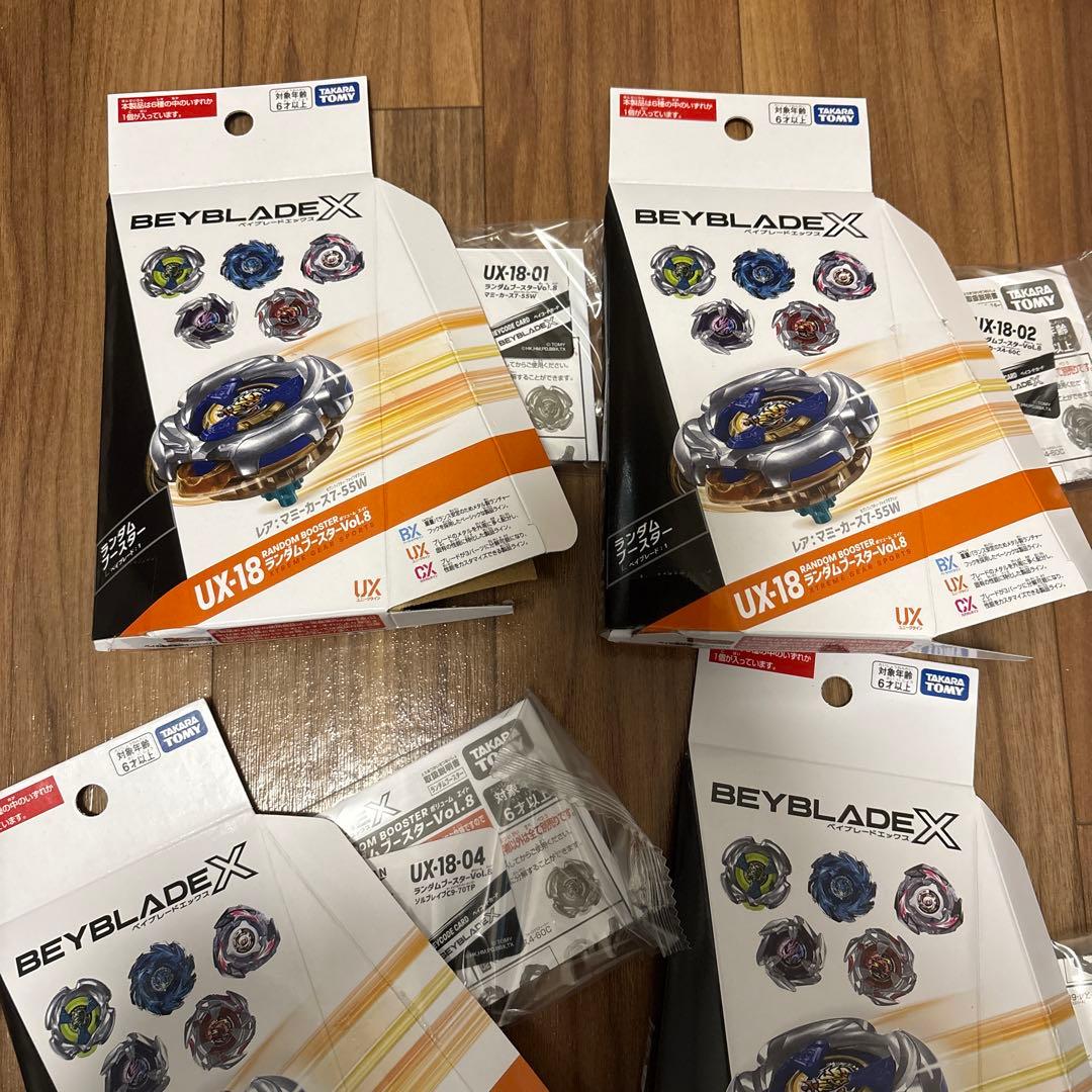コンプリート 新品 ベイブレード UX-18 ランダムブースター Vol.8