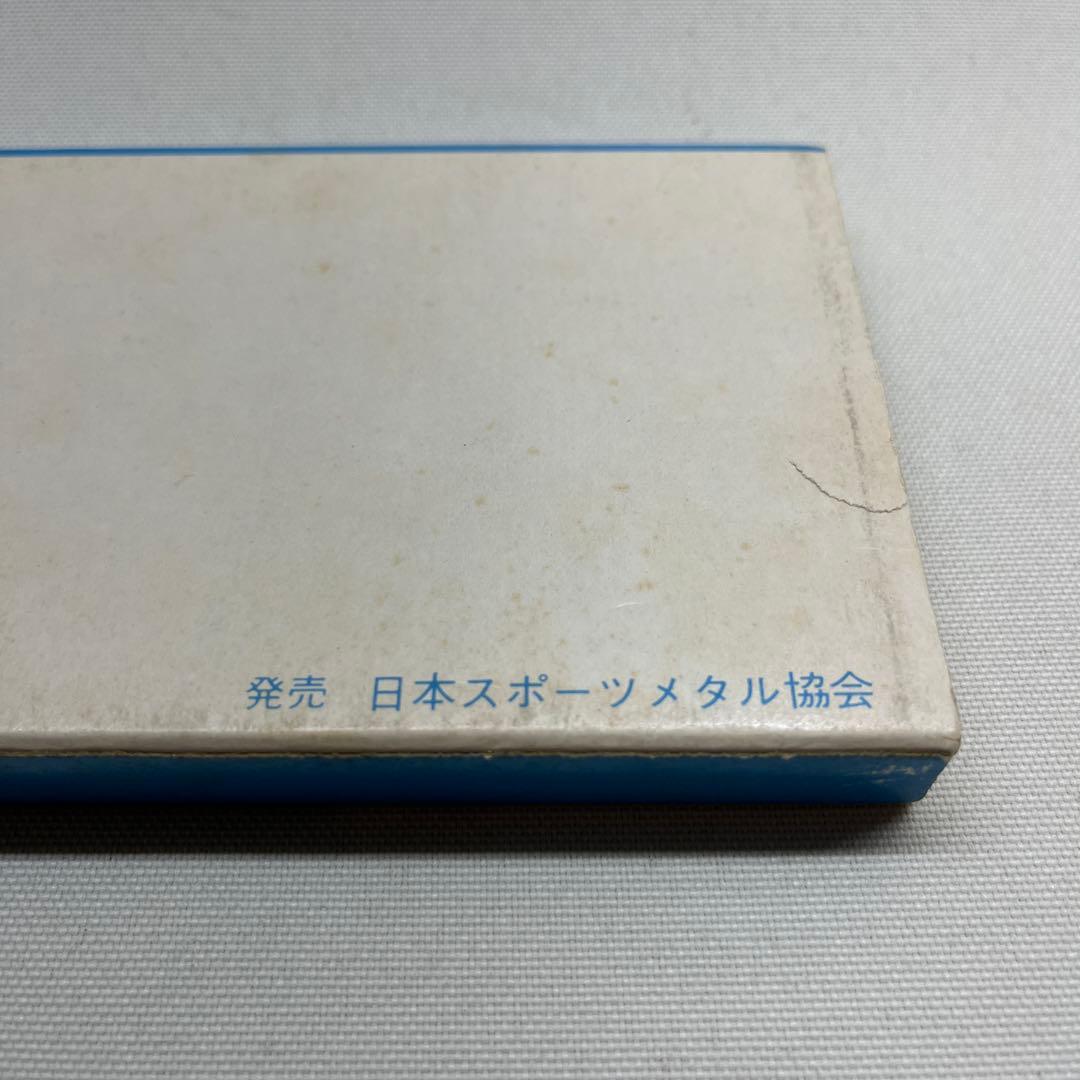 ★最終値下げ　1976年オリンピック記念銀貨4枚セット
