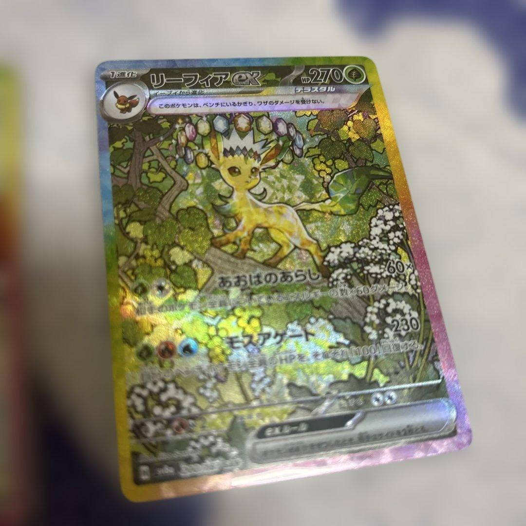 ピ*ィ様 イーブイ リーフィア EX SAR
