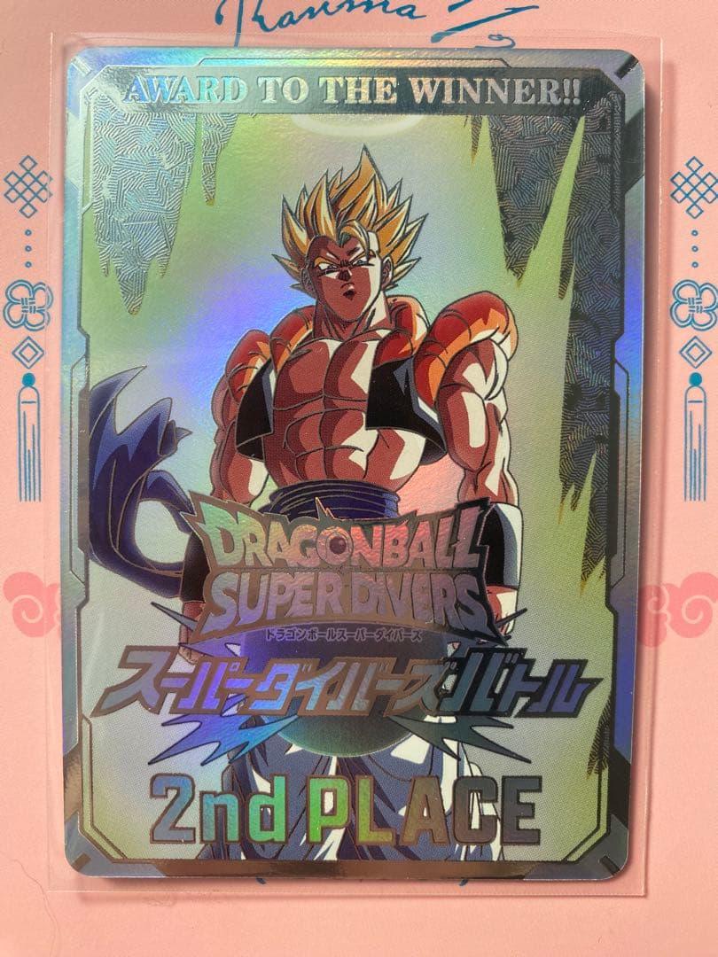ドラゴンボールスーパーダイバーズ　大会　準優勝　　賞状風カード　ゴジータ【美品】