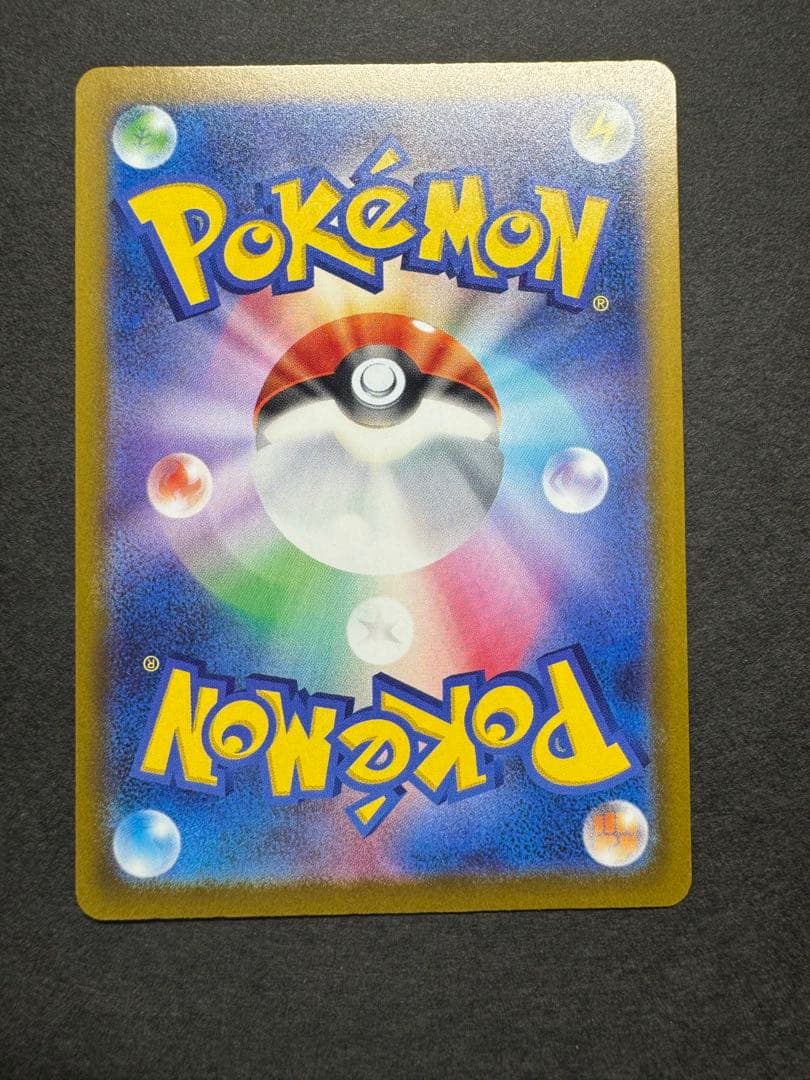 ポケモンカード　メガカイリューex SAR 246/193 MEGAドリーム