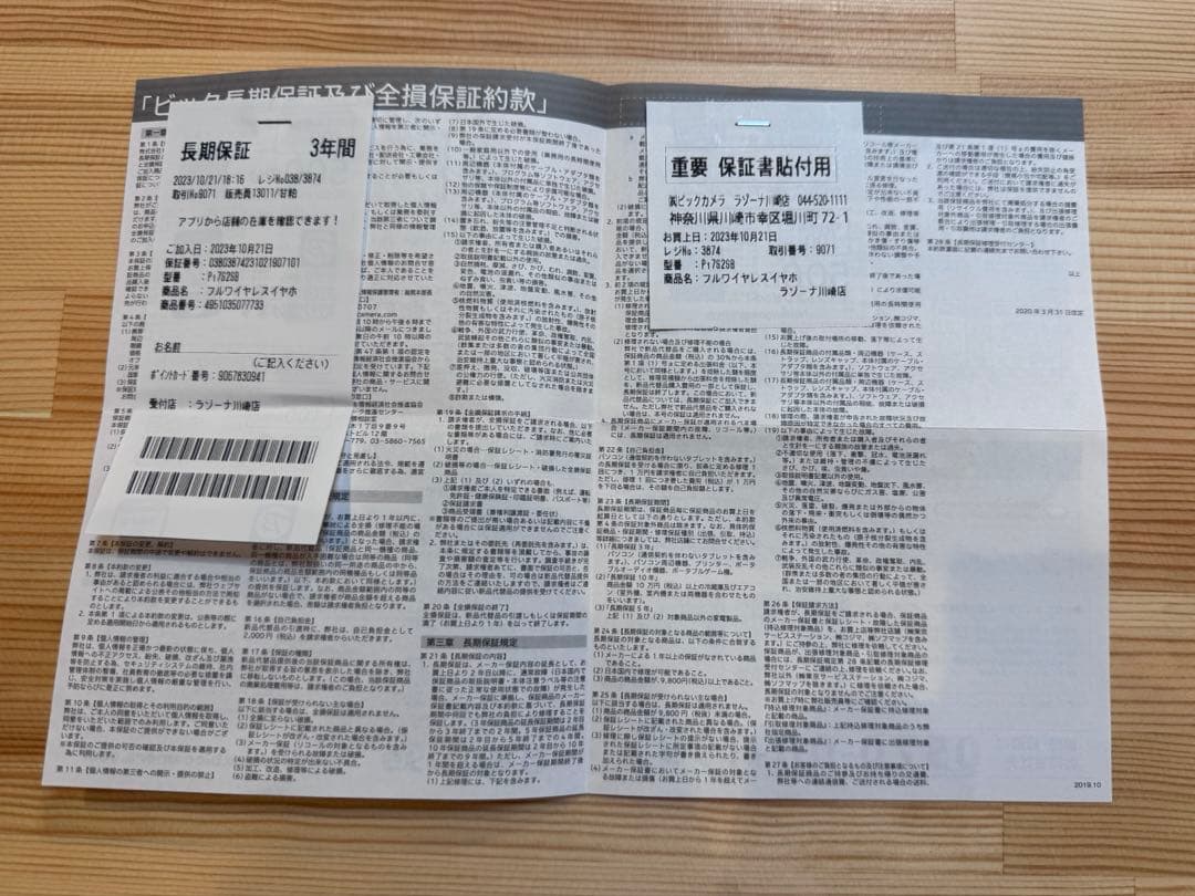 B&W Pi7S2/MB bluetoothワイヤレスイヤホン