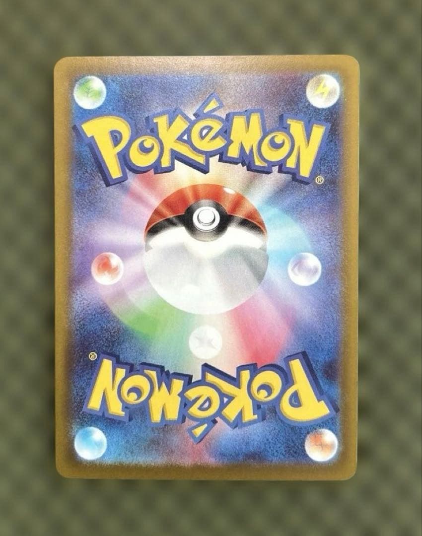 ポケモンカード ムニキスゼロ テレパス超エネルギー 079/080 エラー